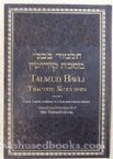 Talmud Bavli: Tractate Kiddushin 2